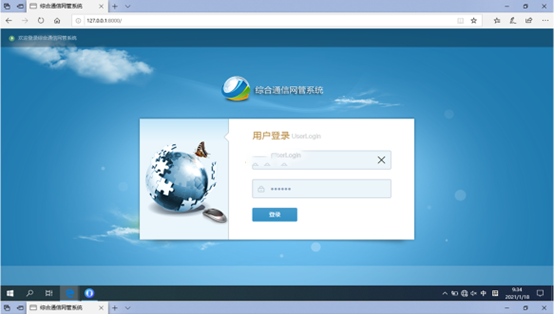  新乡无线通信对讲调度网管系统