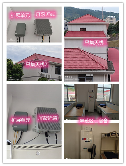  新乡某武警部队宿舍屏蔽案例（数字信令级）