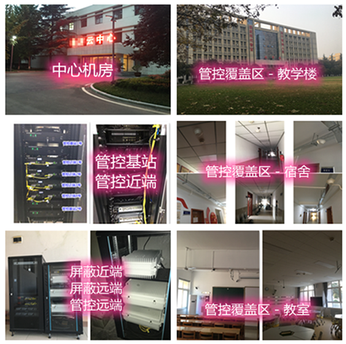 新乡某军事院校管控案例（数字信令级）
