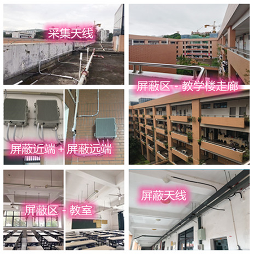  新乡某中学考场屏蔽案例（数字信令级）